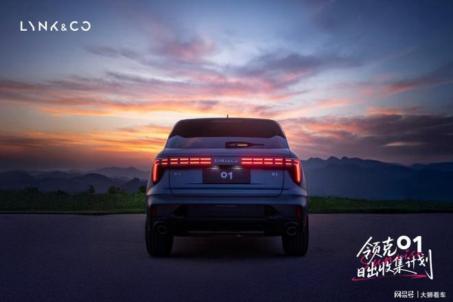 领克01焕新版搭载博格华纳四驱系统越野能力与城市驾驶兼顾(图4)