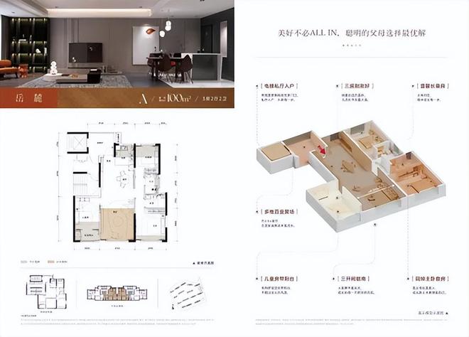 九游app：中建·博萃府：名校加持+高得房率引爆全城首开去化近95成！(图5)