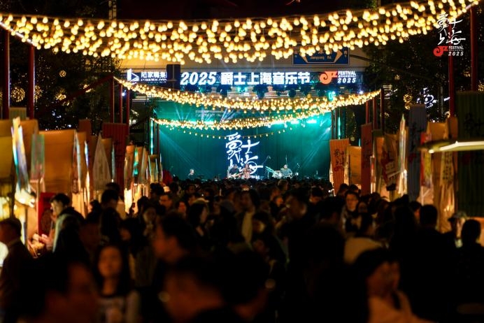 九游体育：2025 爵士上海音乐节收官前滩输出 “文旅商体展” 融合新范式