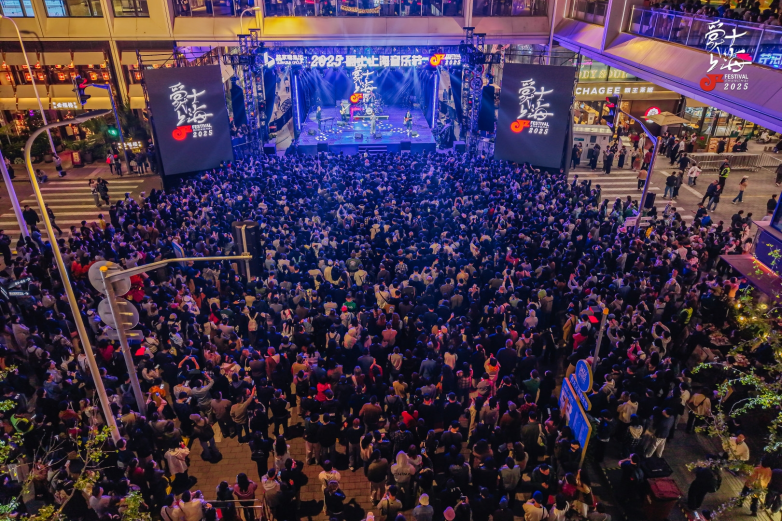 九游体育：2025 爵士上海音乐节收官前滩输出 “文旅商体展” 融合新范式(图5)