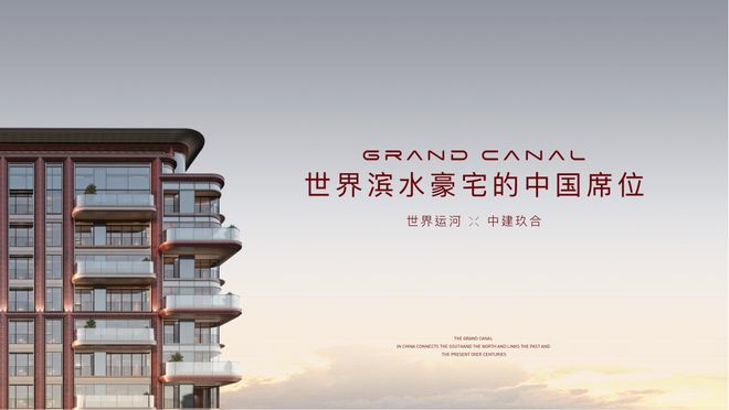 中建运河玖院(售楼处)官方网站-运河玖院售楼处-2025新首页欢迎您