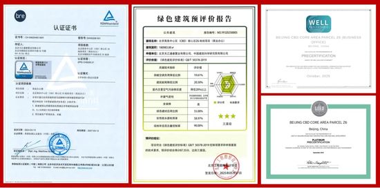 九游体育：为北京CBD打造绿色新名片远洋Z6超高层写字楼集齐四项最高荣誉