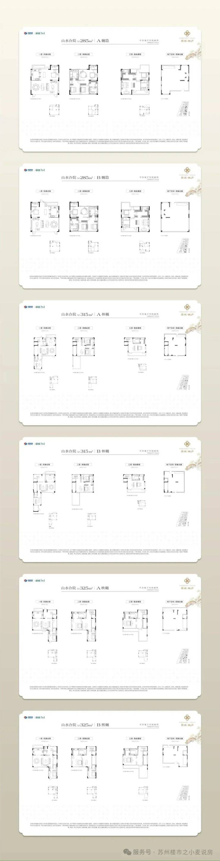 绿城樾庐售楼处电线)绿城樾庐售楼中心地址楼盘百科首页网站楼盘百科首页网站24小时热线电话(图14)