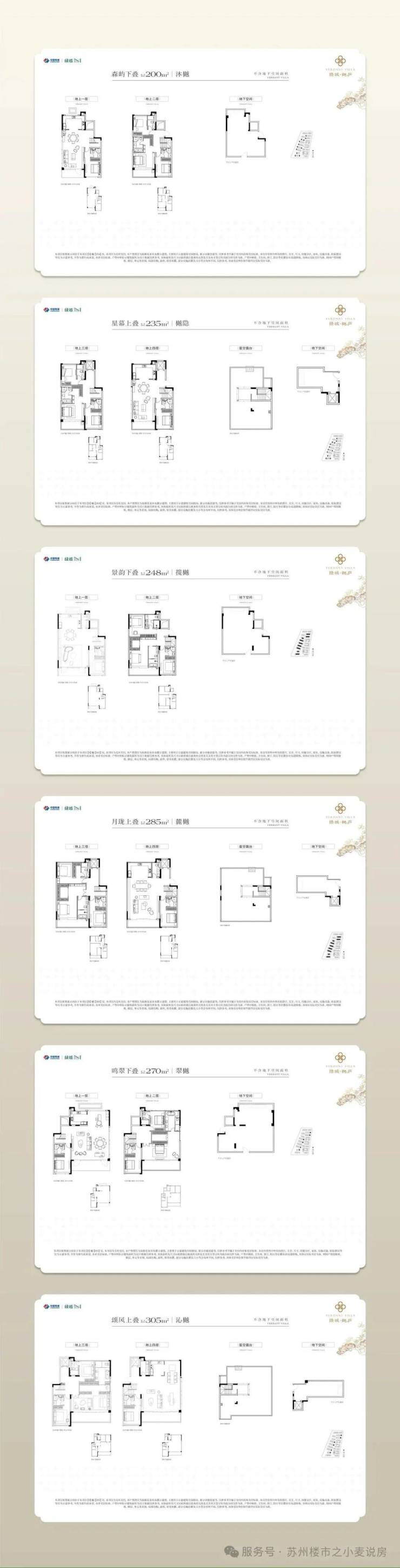 绿城樾庐售楼处电线)绿城樾庐售楼中心地址楼盘百科首页网站楼盘百科首页网站24小时热线电话(图15)