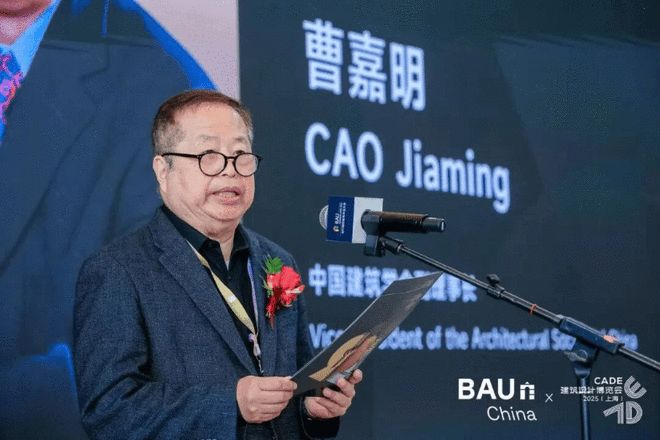 CADE建筑设计博览会2025（上海）盛大启幕 以建筑为约连接人、自然与未来(图3)
