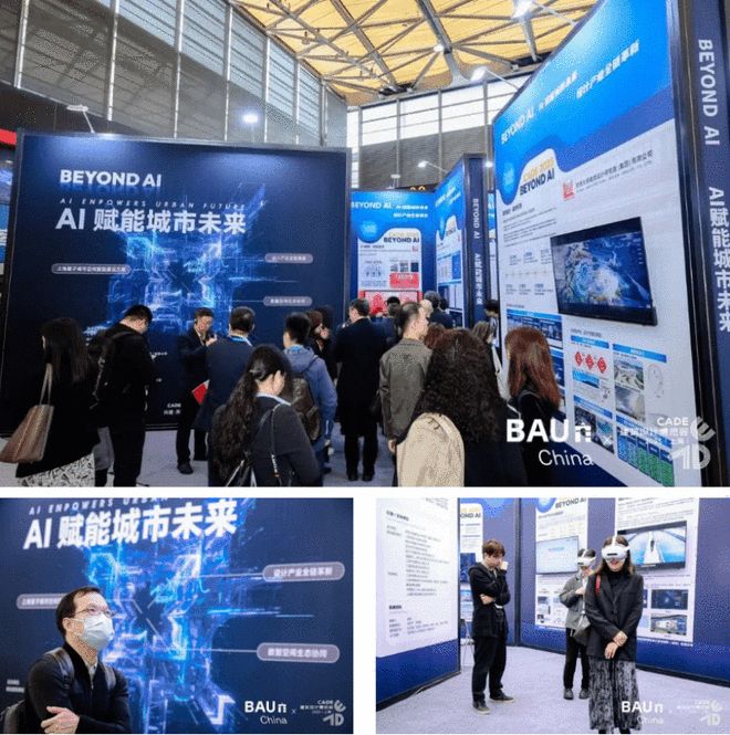 CADE建筑设计博览会2025（上海）盛大启幕 以建筑为约连接人、自然与未来(图11)