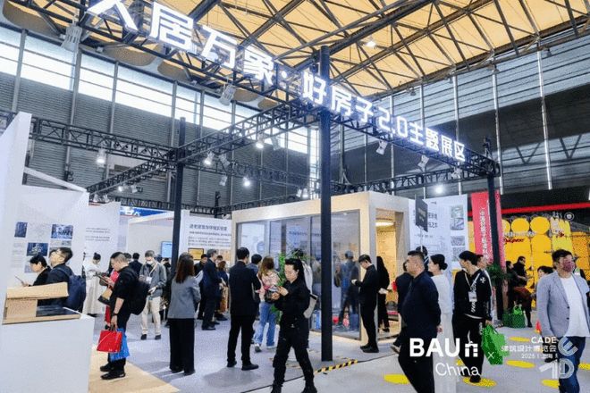 CADE建筑设计博览会2025（上海）盛大启幕 以建筑为约连接人、自然与未来(图6)