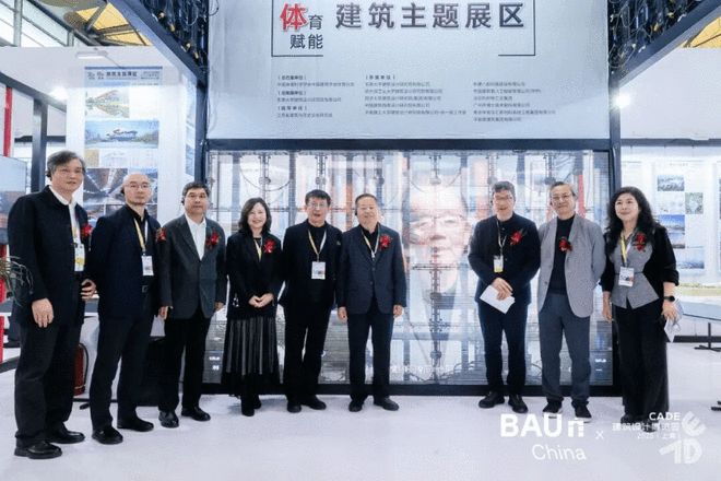 CADE建筑设计博览会2025（上海）盛大启幕 以建筑为约连接人、自然与未来(图9)