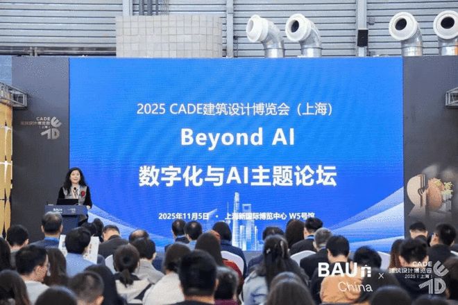 CADE建筑设计博览会2025（上海）盛大启幕 以建筑为约连接人、自然与未来(图22)