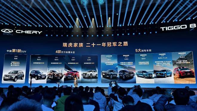 第五代瑞虎8的冠军新打法：让10万级燃油SUV拥有“电感体验”(图3)