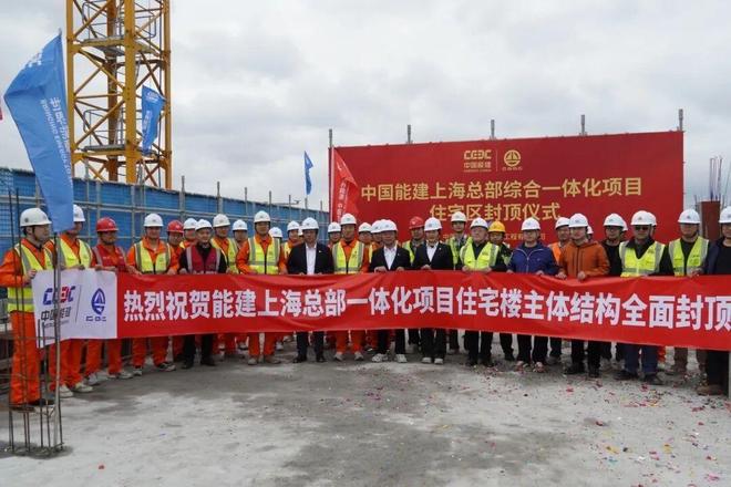 九游官网入口：这个住宅楼主体结构全面封顶(图2)