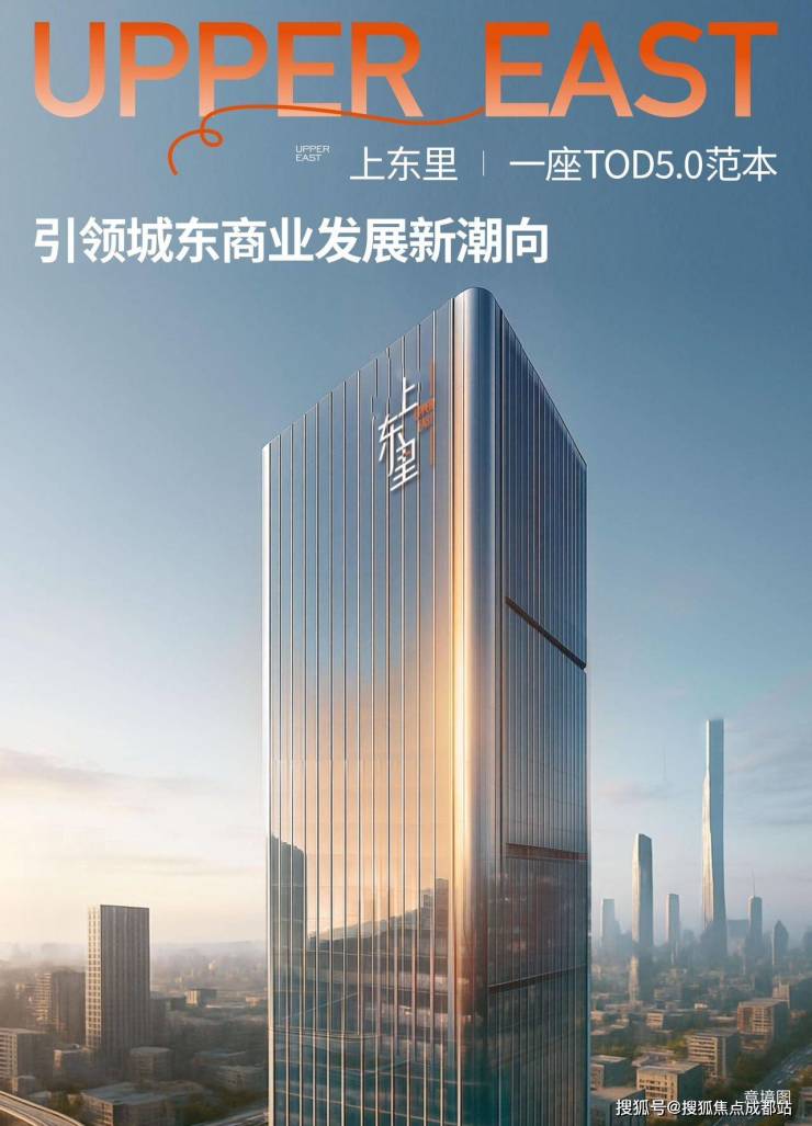 成都【东方希望上东里】售楼部电线月最新活动信息户型大小选择年终特惠申请通道售楼处实时更新