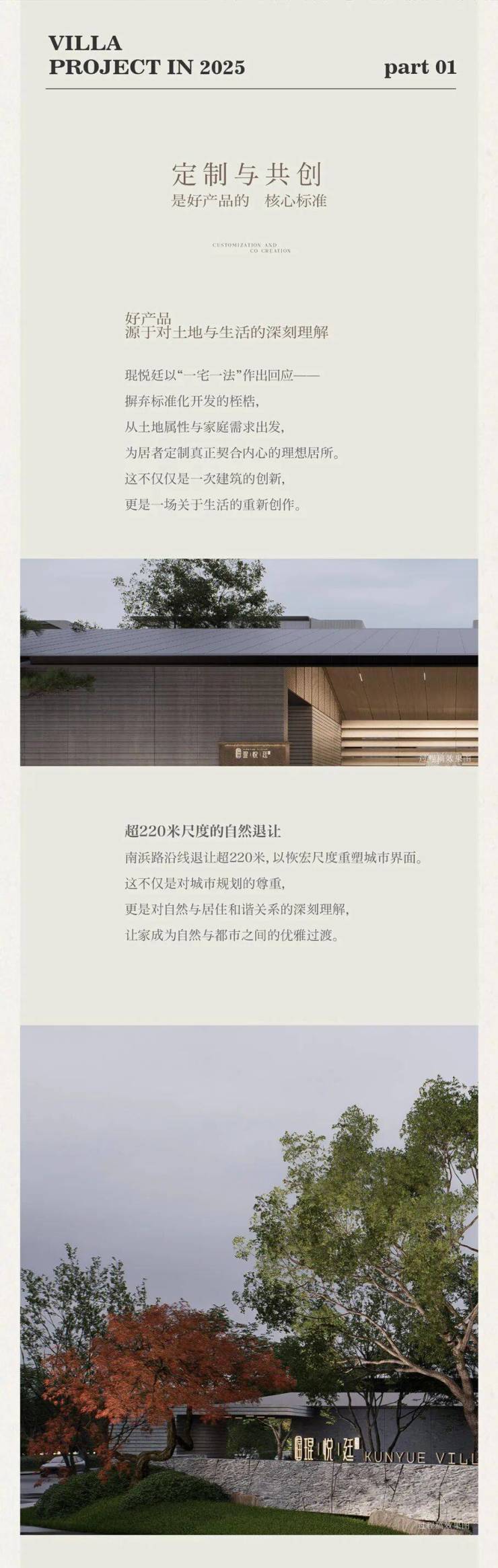 琨悦廷售楼处电线)昆山琨悦廷售楼中心地址楼盘百科首页网站楼盘百科首页网站24小时热线电话(图3)