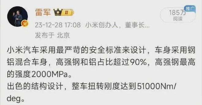 看大厂｜雷军重申小米SU7研发标准2023-2024年曾多次强调“安全高于一切”