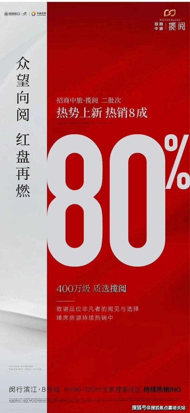 招商中旅揽阅(售楼处) 首页 - 【招商中旅揽阅】销售中心 - 环境户型价格地址楼盘详情配套交房时间配套(图3)