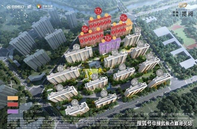 招商中旅揽阅(售楼处) 首页 - 【招商中旅揽阅】销售中心 - 环境户型价格地址楼盘详情配套交房时间配套(图9)