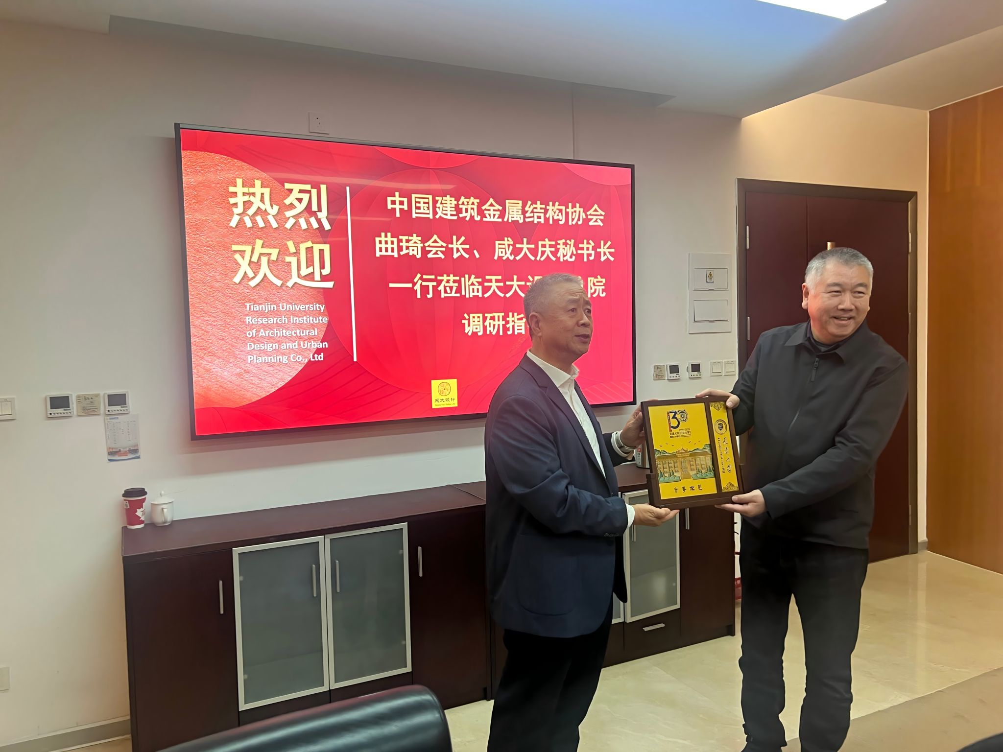 中国建筑金属结构协会曲琦会长一行莅临设计总院调研指导(图2)