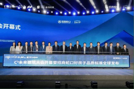 九游官网入口:聚焦 “链接与共生” 2025C³未来建筑大会圆满收官!