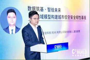 九游官网入口：聚焦 “链接与共生” 2025C³未来建筑大会圆满收官！(图5)