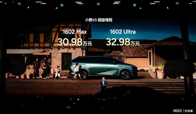 终结里程焦虑小鹏X9超级增程正式上市3098万元起