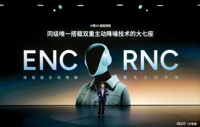 终结里程焦虑小鹏X9超级增程正式上市3098万元起(图4)