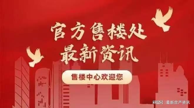 【震撼】招商中旅揽阅售楼处招商中旅揽阅官方发布：激起购房热潮(图3)