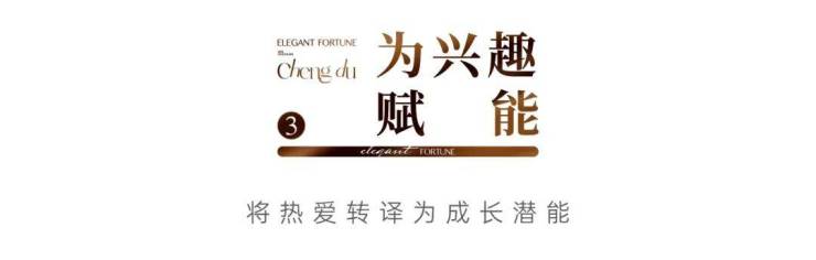 九游官网入口：成都【高投云锦66】售楼部电话总价区间公示热销户型参考特价房源活动【高投云锦66】在线咨询享福利(图8)