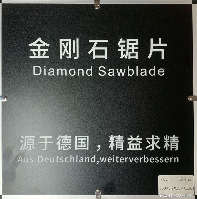 铝合金锯片定制优选佛山市邦纳配件切割精准高效汽车配件定制(图3)