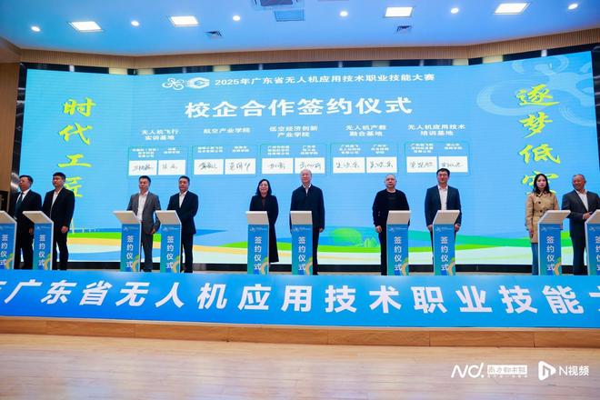 30万元重奖技能精英！广东省无人机职业技能大赛在珠海举行(图5)