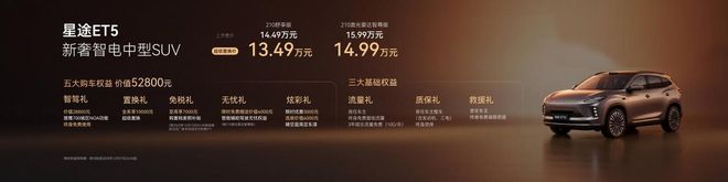 九游官网入口：首搭地平线实现“科技新豪华”平权