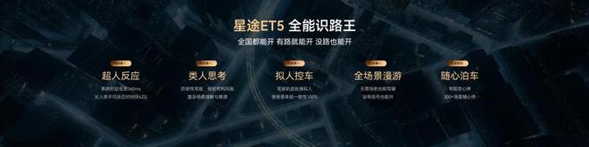 九游官网入口：首搭地平线实现“科技新豪华”平权(图5)