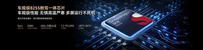 九游官网入口：首搭地平线实现“科技新豪华”平权(图6)