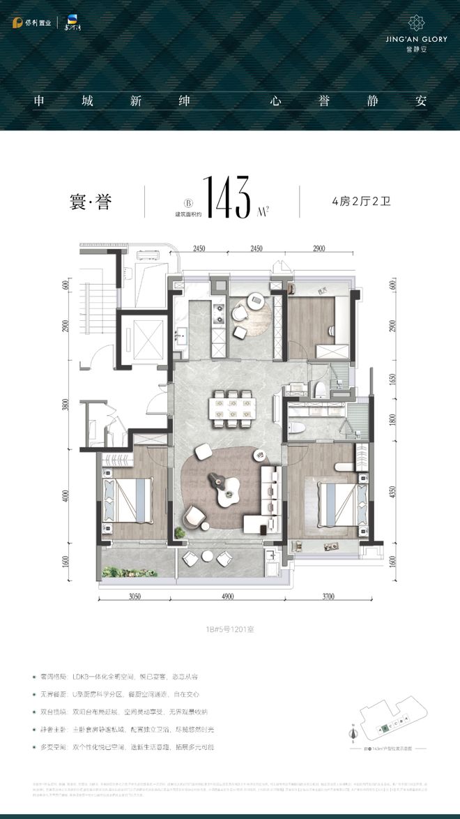 上海静安保利·誉静安 (售楼处) 官方网站 - 保利誉销售中心(图29)