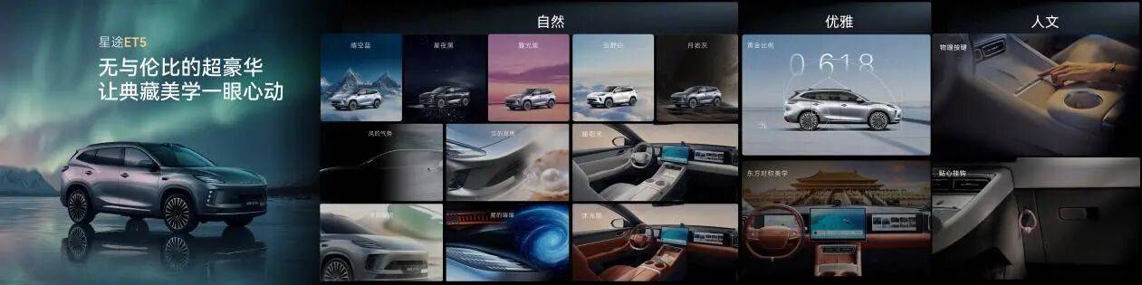 星途ET5全球上市智驾终身免费超级置换价1349万元起！(图7)