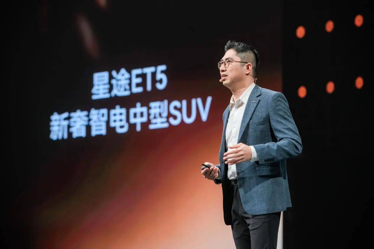 星途ET5全球上市智驾终身免费超级置换价1349万元起！(图3)