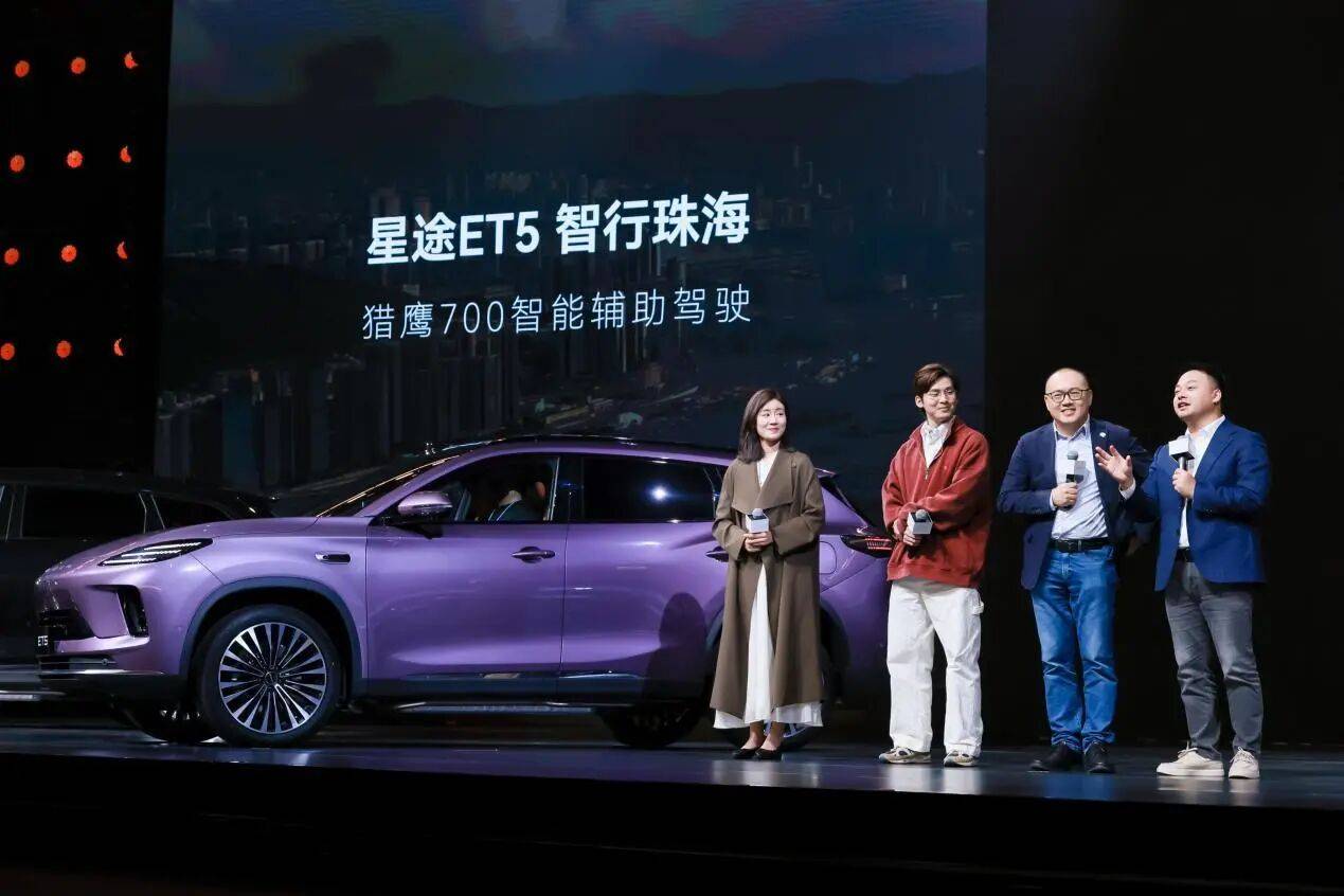 星途ET5全球上市智驾终身免费超级置换价1349万元起！(图10)