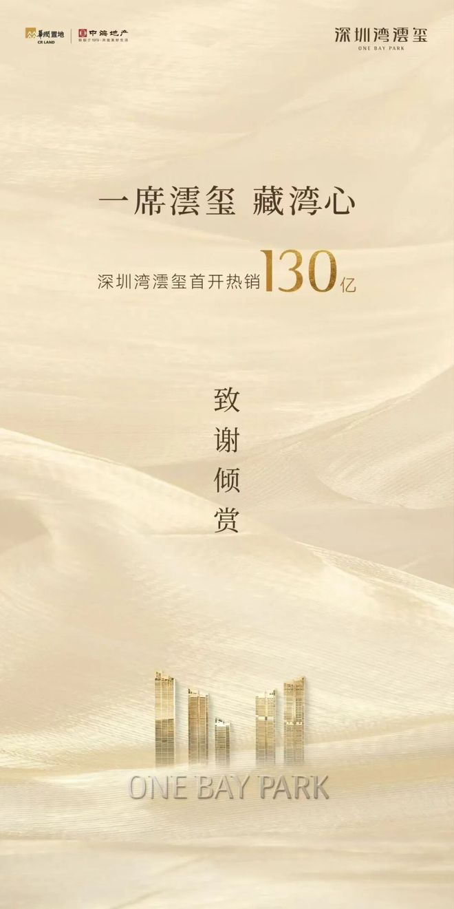 九游官网入口：⚡热搜好房深圳湾澐玺官方售楼处发布：启幕理想生活新篇(图5)