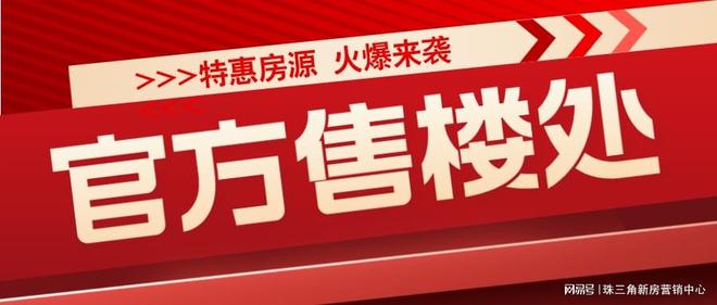 ⚡新时代鼎豪｜深圳湾澐玺官方售楼处发布：以品质铸就永恒藏品(图2)