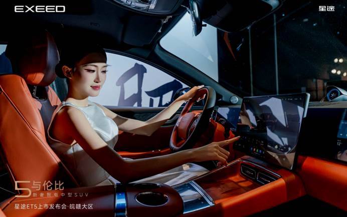 九游官网入口：新奢智电中型SUV星途ET5皖赣首秀(图5)