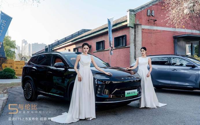 九游官网入口：新奢智电中型SUV星途ET5皖赣首秀(图4)