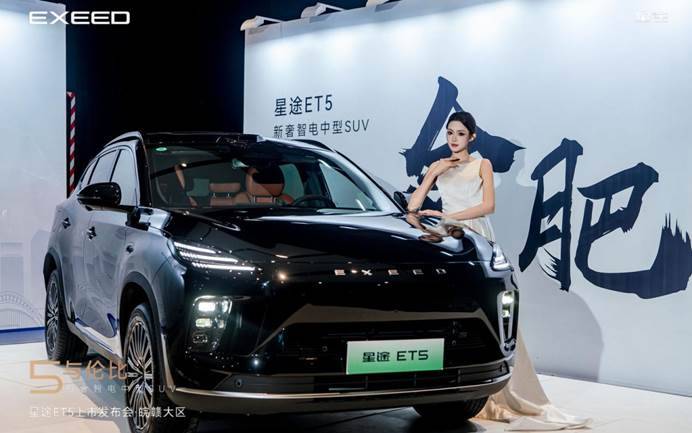 九游官网入口：新奢智电中型SUV星途ET5皖赣首秀(图7)