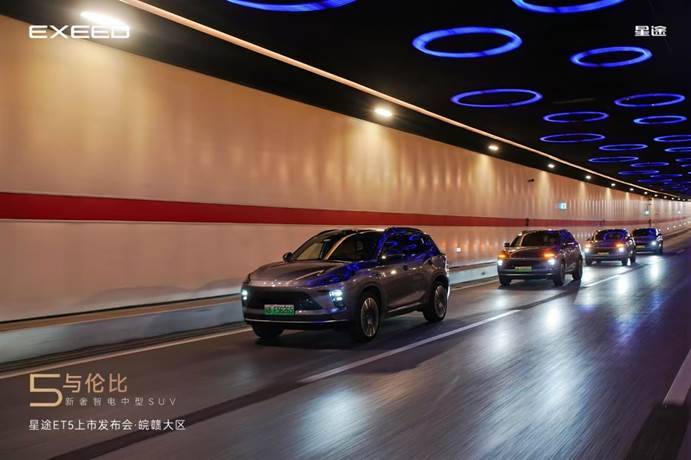 九游官网入口：新奢智电中型SUV星途ET5皖赣首秀(图8)