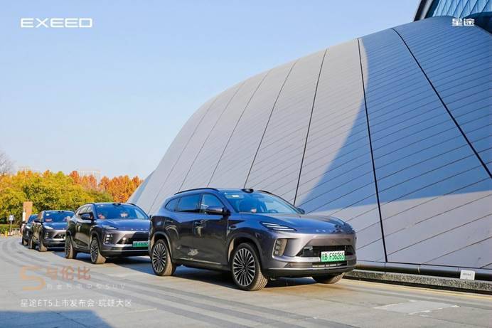 九游官网入口：新奢智电中型SUV星途ET5皖赣首秀(图9)