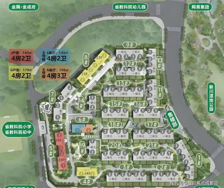 九游官网入口：成都【中旅千川阅】售楼部电线月房价户型解读年末项目优惠【中旅千川阅】线上售楼处(图2)