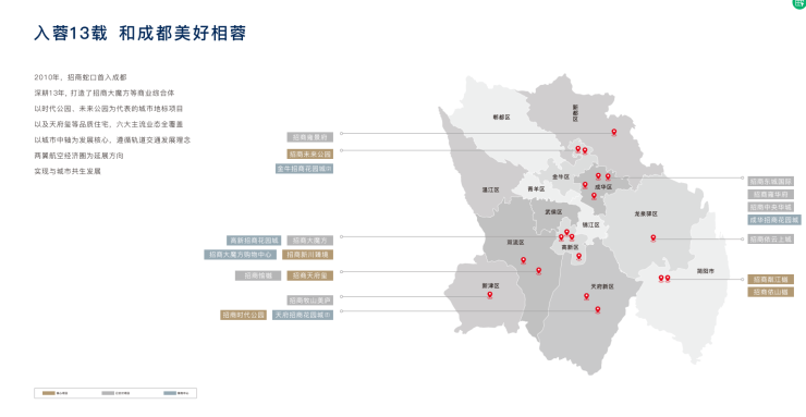 成都【招商时代公园】售楼处电话房价动态更新12月特惠活动在售房源楼盘详情在线咨询