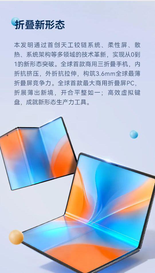 九游官网入口：重磅！华为公布“十大发明”创新成果！涵盖这些关键技术方向(图4)