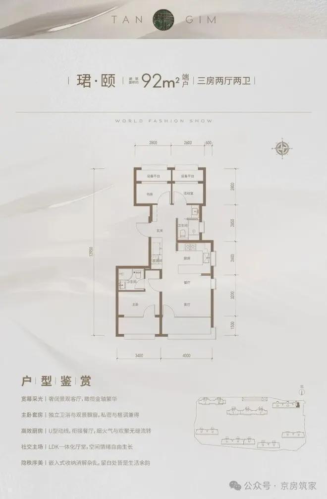 九游官网入口：北京热搜豪宅NO1®保利朝观天珺售楼处官方发布：以品质铸就传奇(图8)