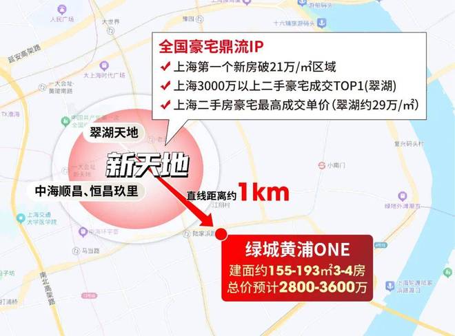 九游体育：官方聚焦绿城黄浦one售楼处发布：绿城黄浦one实力以匠心铸就经典(图3)