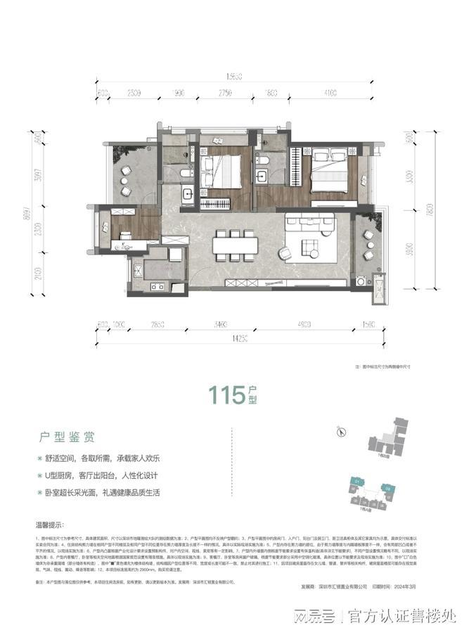 总价285万起！桂语兰庭89㎡神户型限时折扣击穿光明价格底线！(图5)