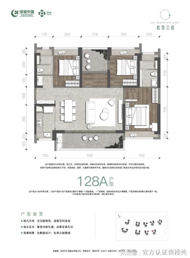 总价285万起！桂语兰庭89㎡神户型限时折扣击穿光明价格底线！(图6)